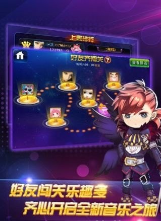 节奏大亨游戏截图3