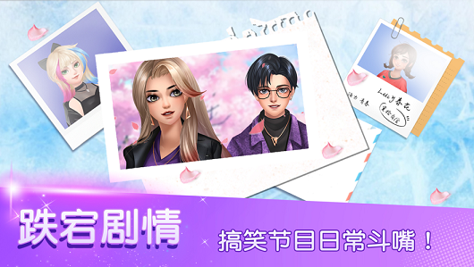 完美进化论游戏截图3