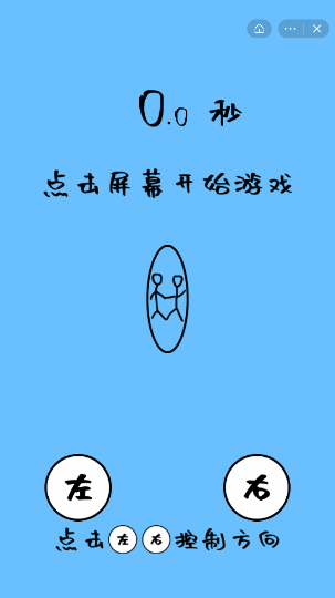 友谊小船翻又翻游戏截图2