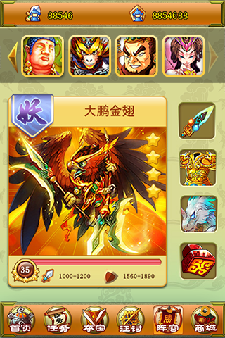 神仙来了手游游戏截图5