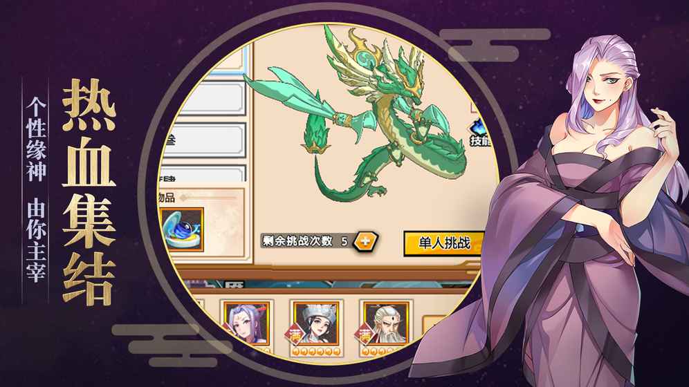 我的灵剑山测试服游戏截图5