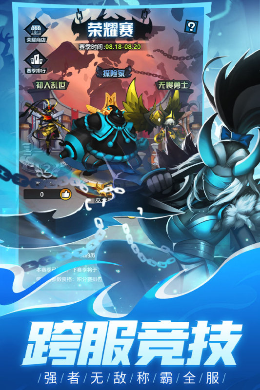 火柴人觉醒官服游戏截图4