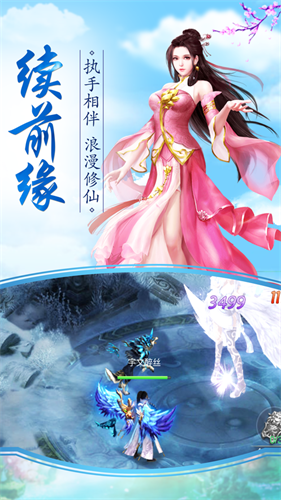 剑侠昆仑游戏截图1