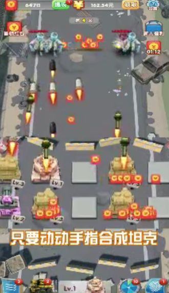 轰你一炮红包版-游戏截图4