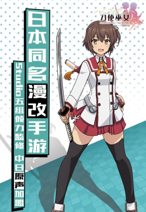 刀使巫女手游游戏截图4