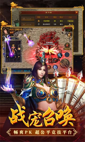 华夏复古神器传奇游戏截图1