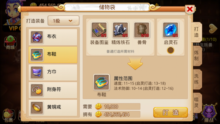 梦幻重游手游最新版游戏截图3