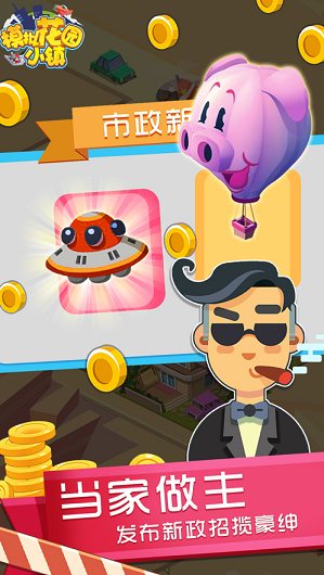 模拟花园小镇游戏截图2