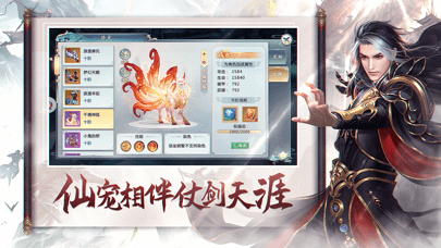 蛮荒仙界游戏截图2