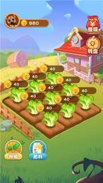 趣味田园红包版游戏截图2