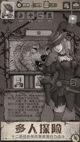 荒野战线游戏截图5