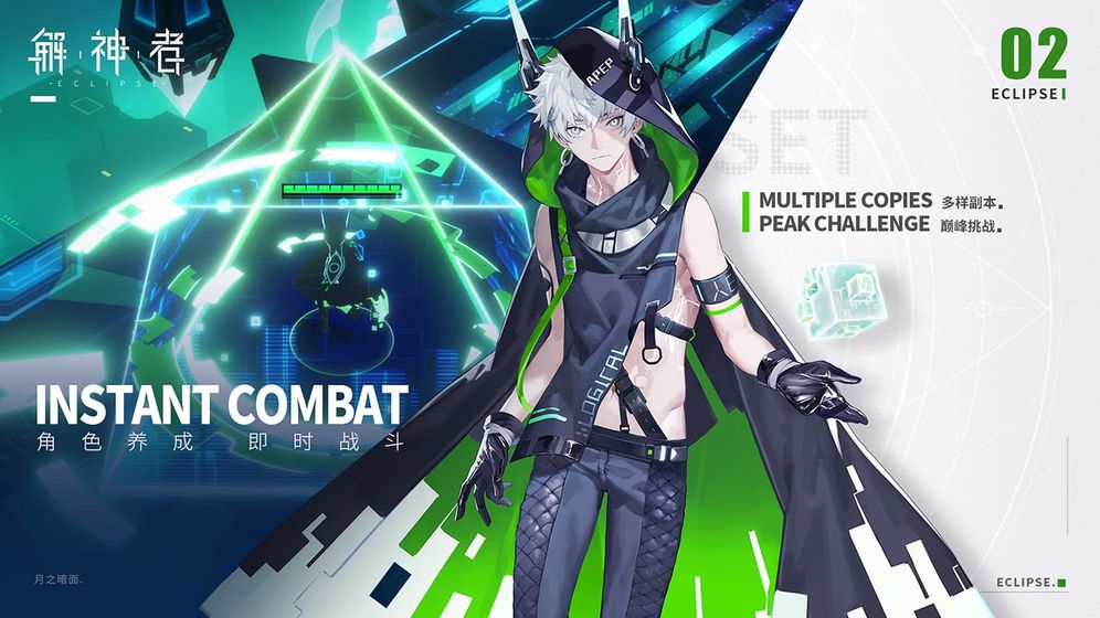 解神者X2游戏截图2