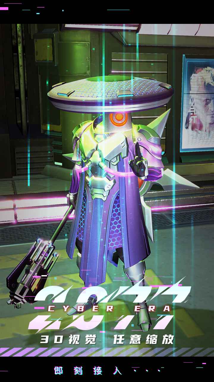 银翼2077游戏截图1