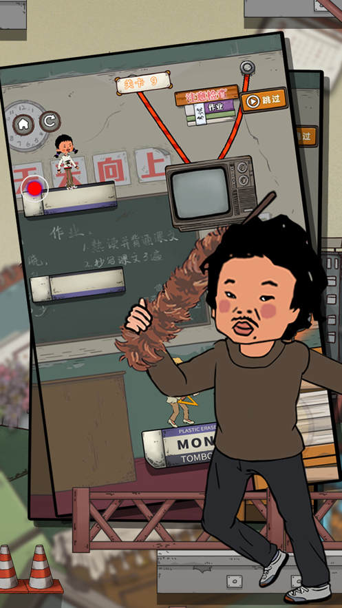 王蓝莓的校园生活游戏截图2