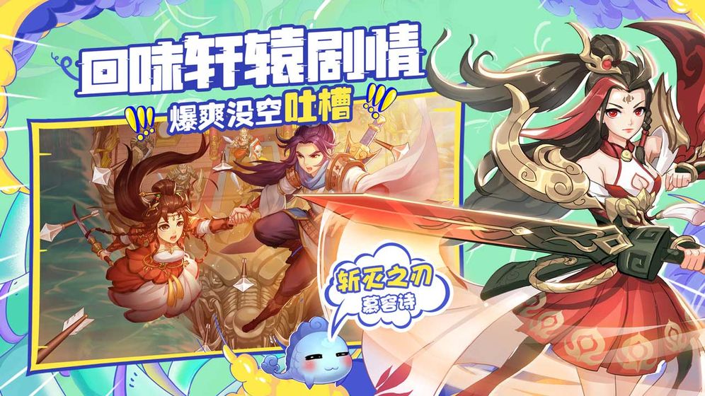 轩辕剑剑之源明星版游戏截图4