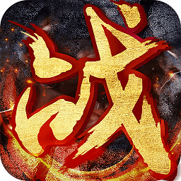 风起战林官方版