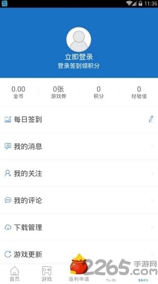 8866手游交易平台游戏截图2