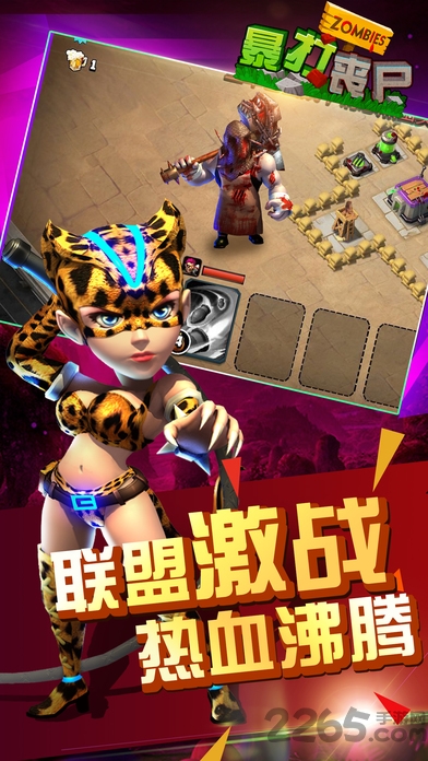 暴打丧尸手游-游戏截图2