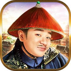 老爷你好野内购破解版