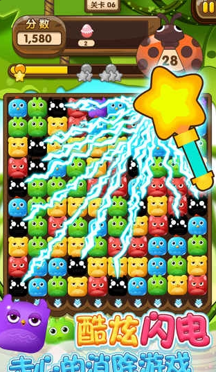 动物园消消乐红包版游戏截图3