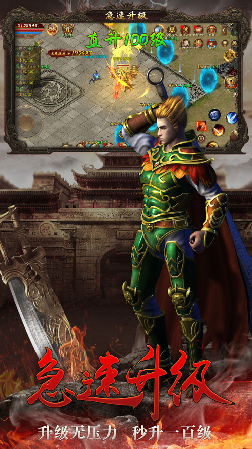 赤月魔焰传奇游戏截图1