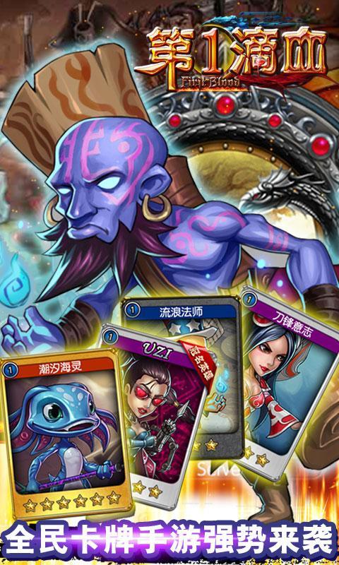 第一滴血360手游游戏截图4