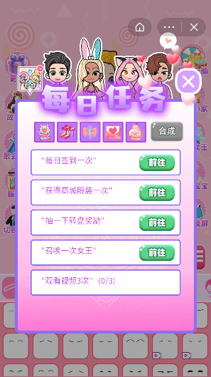 暖暖模拟器-游戏截图2