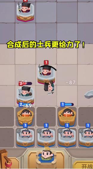 合战奇兵游戏截图3