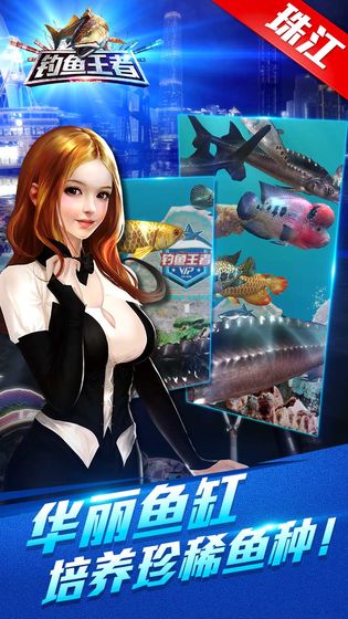 海岛钓鱼王游戏截图3