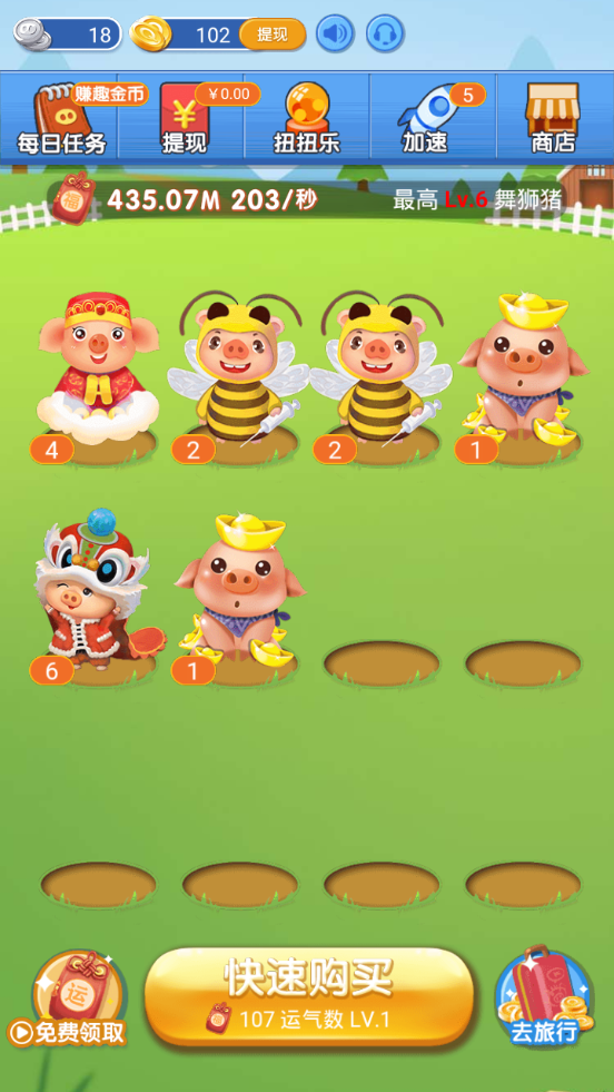 猪来了游戏截图1