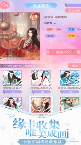 京华娇宠手游游戏截图3