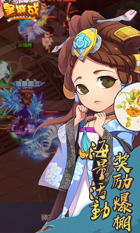 皇城战GM版游戏截图3