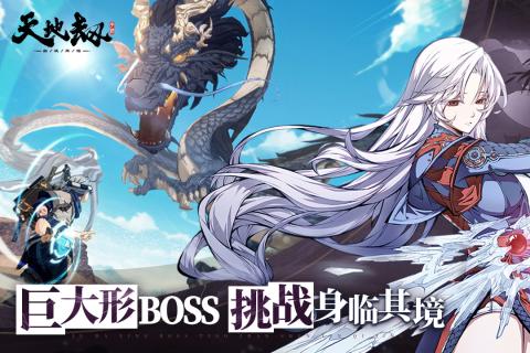 天地劫幽城再临轩辕剑游戏截图1