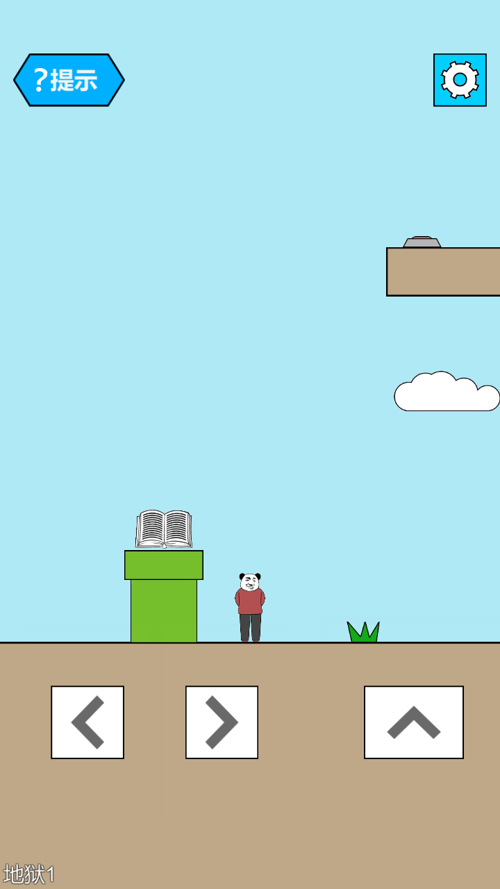 妙啊试玩版游戏截图3