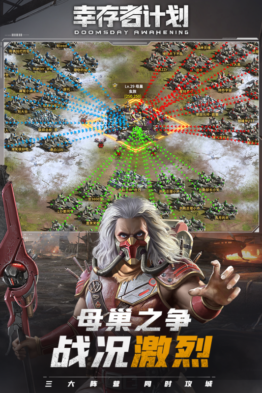 幸存者计划公测版游戏截图5