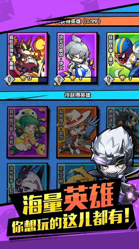 枪枪大乱斗手游-游戏截图3