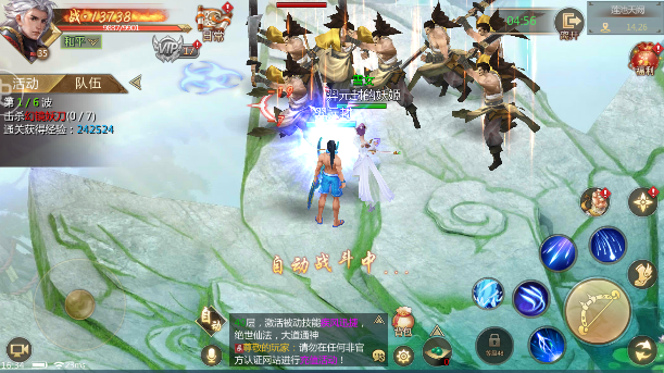 山海经天之痕游戏截图1