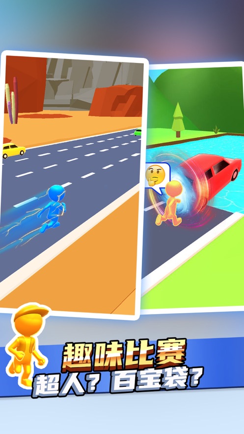 趣味赛车不止是赛车游戏截图2