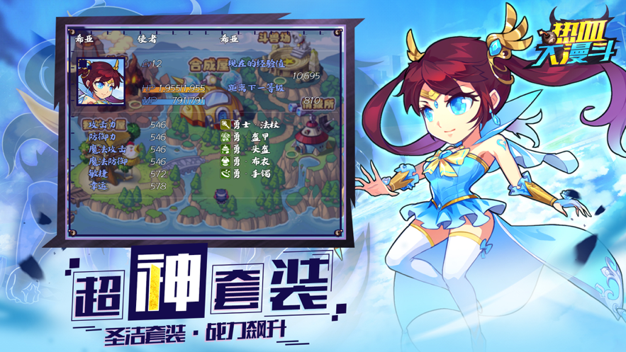 热血大漫斗游戏截图2