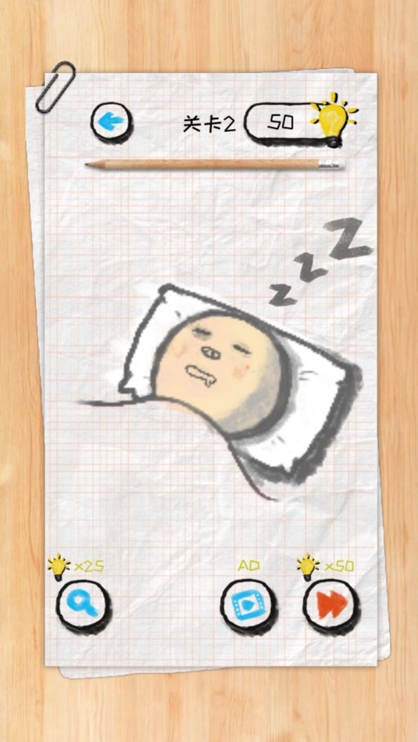 脑力状元游戏截图4