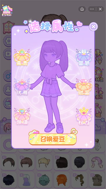 爱豆创造营游戏截图2