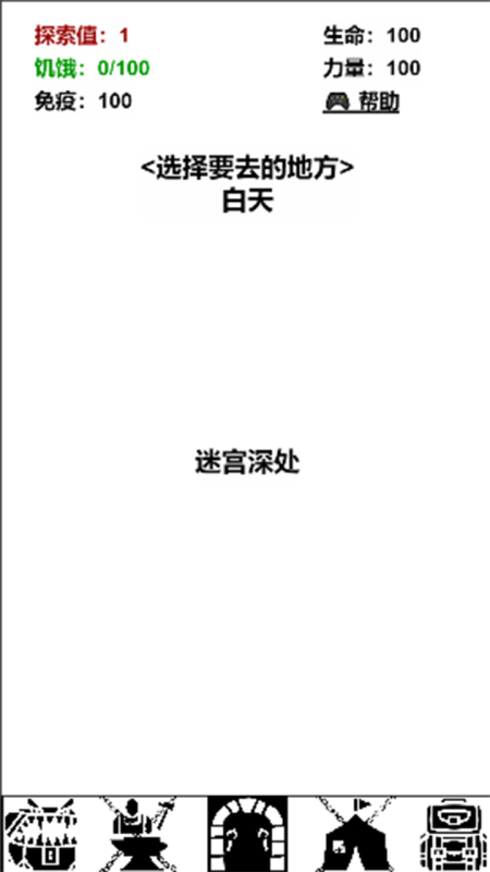 迷宫日记-游戏截图5