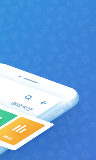 手机qq游戏大厅多开软件游戏截图2