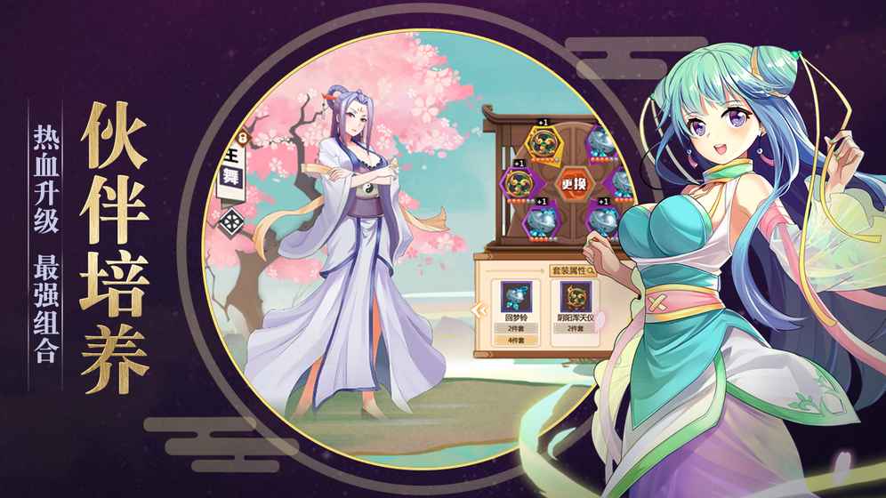 我的灵剑山测试服游戏截图3