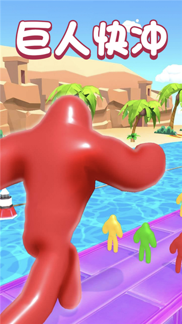 巨人冲冲冲无限跑酷游戏截图4