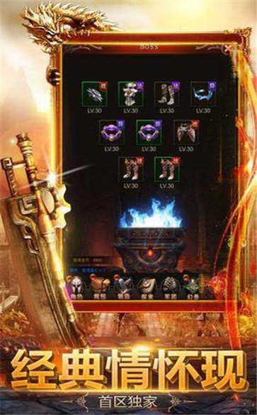 热血之刃至尊游戏截图3