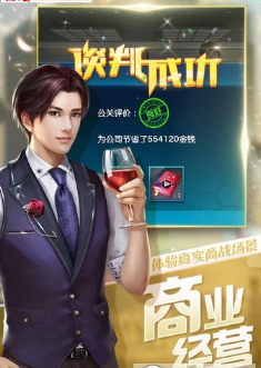 要做大富翁内购破解版游戏截图1