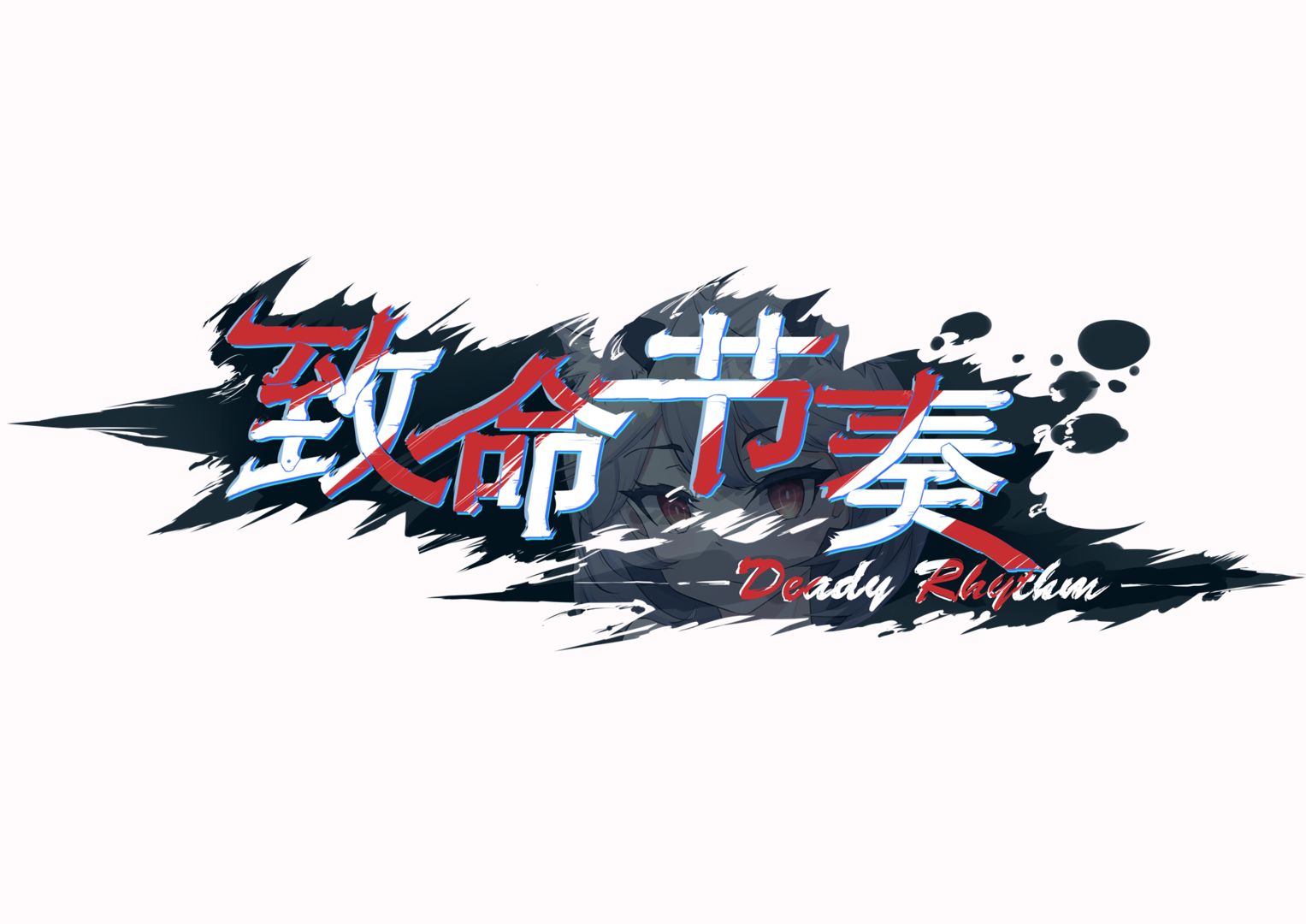 致命节奏游戏截图3