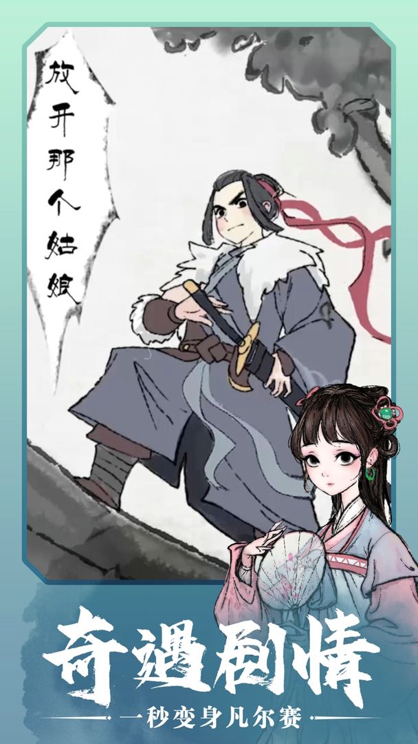 少侠太白测试服-游戏截图3