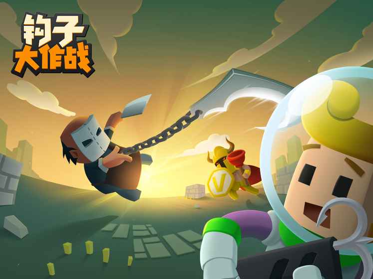 钩子大作战人物全解锁版游戏截图1